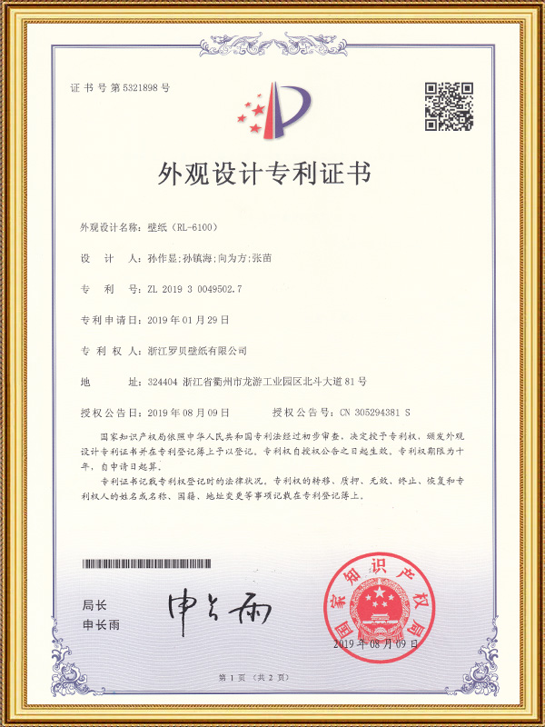 Behang (RL-6100)