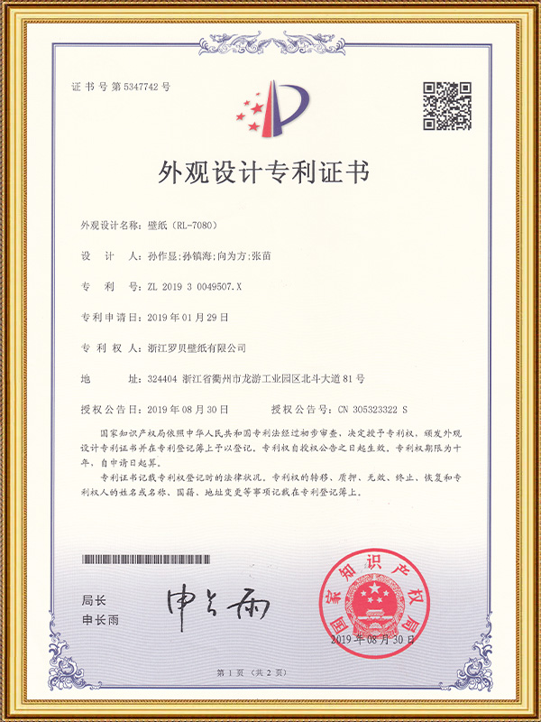 Behang (RL-7080)
