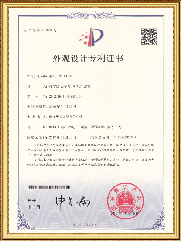 Behang (RL-6110)