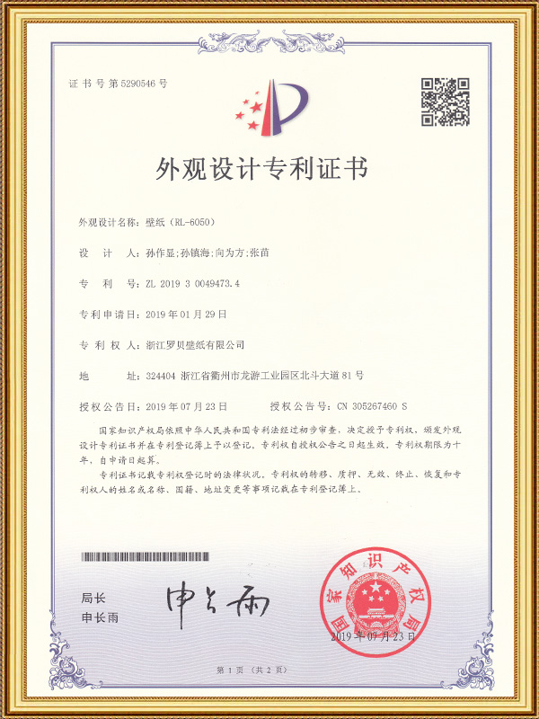 Behang (RL-6050)