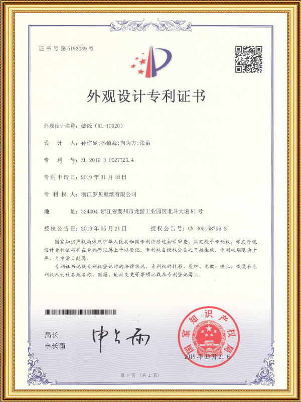Behang (RL-10020)