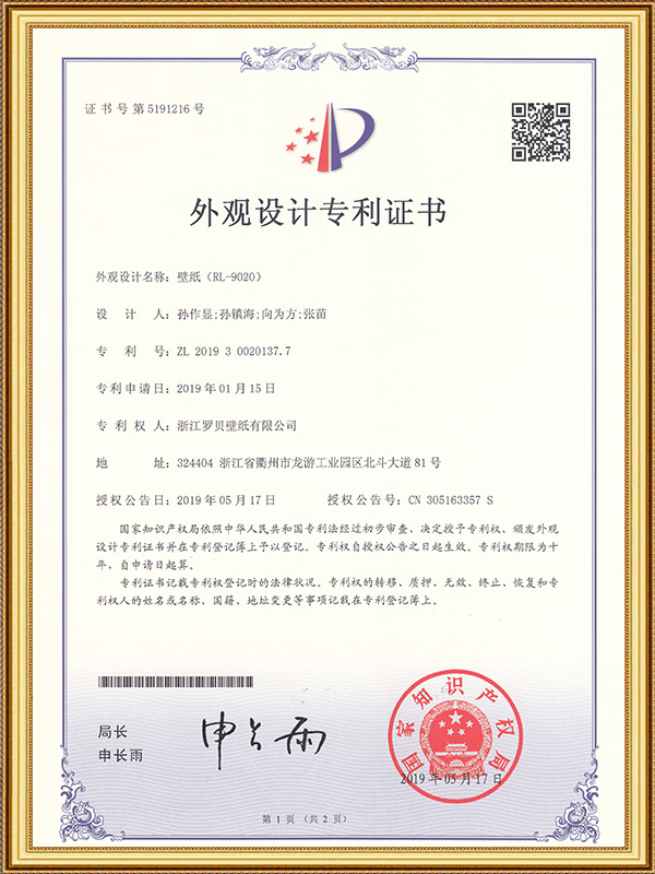 Behang (RL-9020)