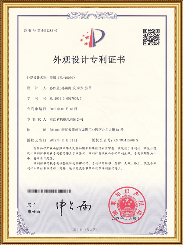 Behang (RL-10030)