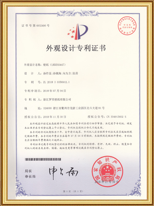 Behang (LKB202447)